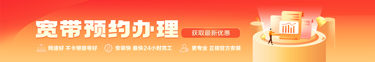 穆棱宽带在线办理入口